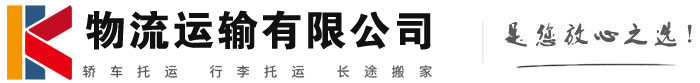 芗城物流有限公司